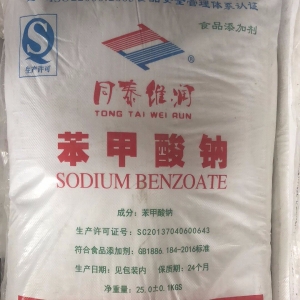 苯甲酸鈉，食品級苯甲酸鈉，C6H5CO2