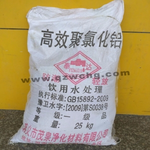 聚合氯化鋁，Al2Cln(OH)6-n]