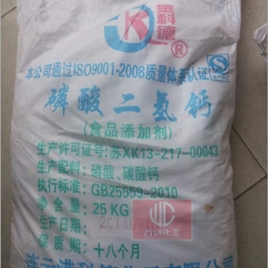 磷酸二氫鈣，Ca(H2PO4)2